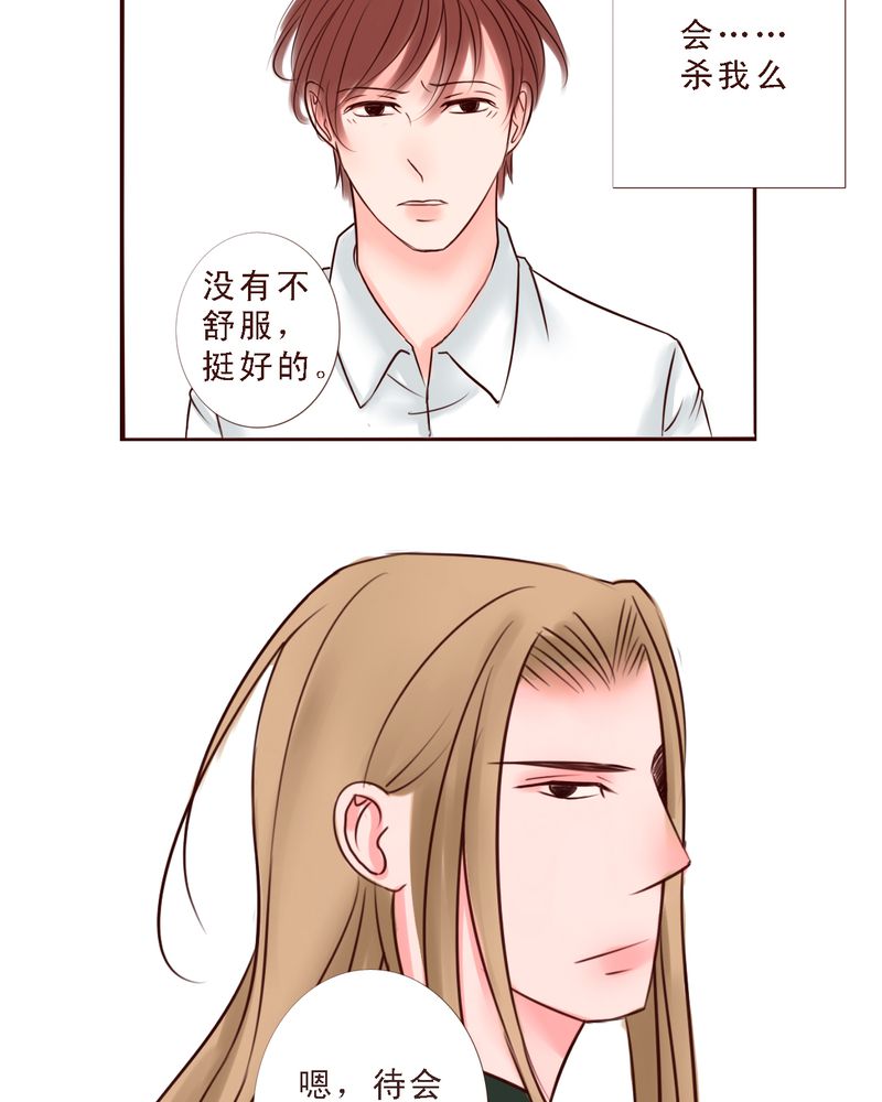 第32章：直到死亡将你我分开35