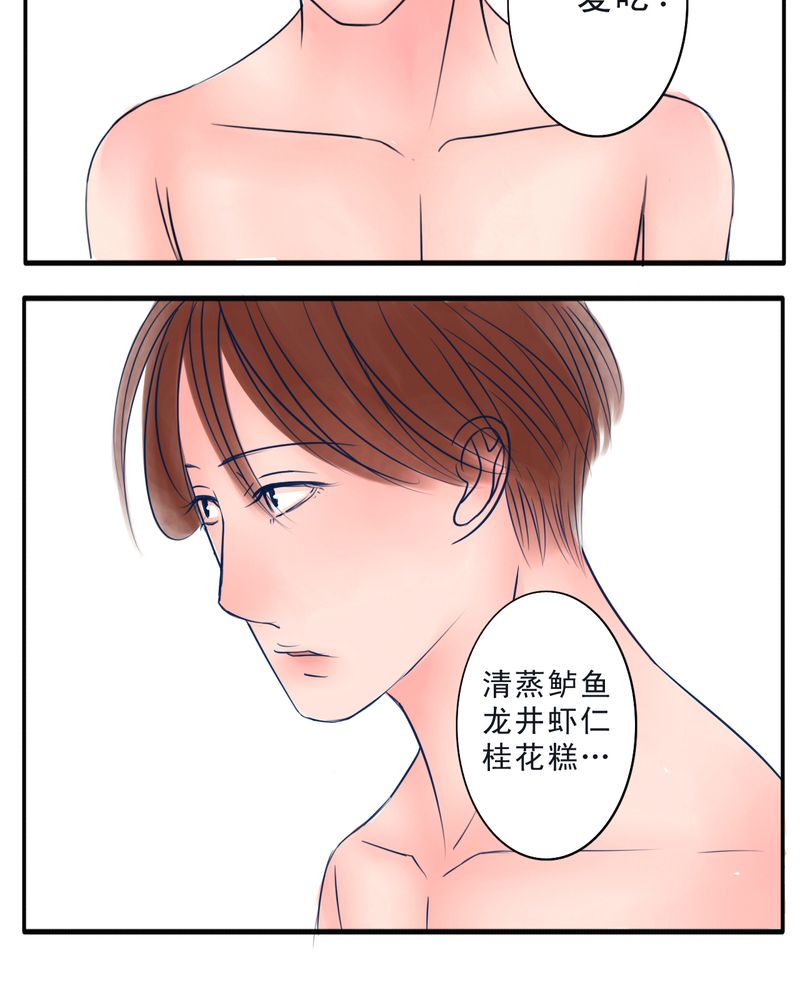 第24章：抑制不住的心跳23