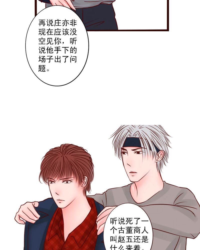 第31章：那是那个你吗？22