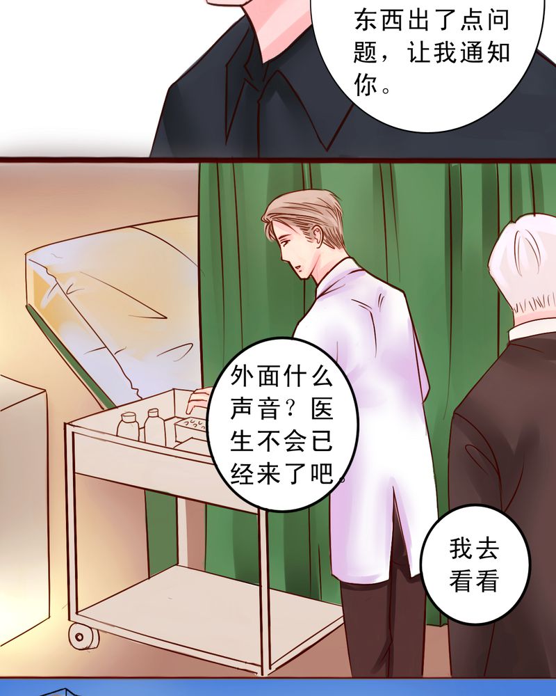 第49章：命运交响曲2