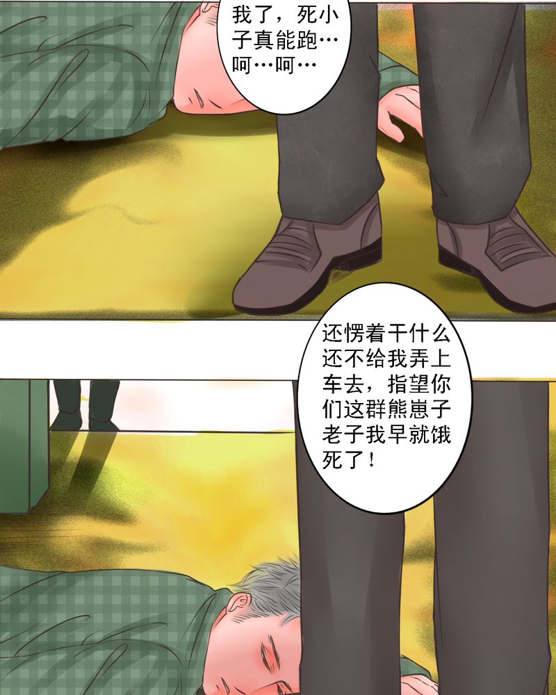第28章：真正的我3