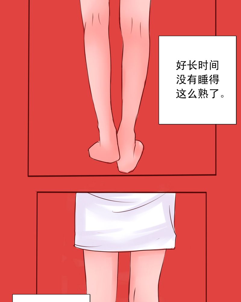 第26章：在你身边22