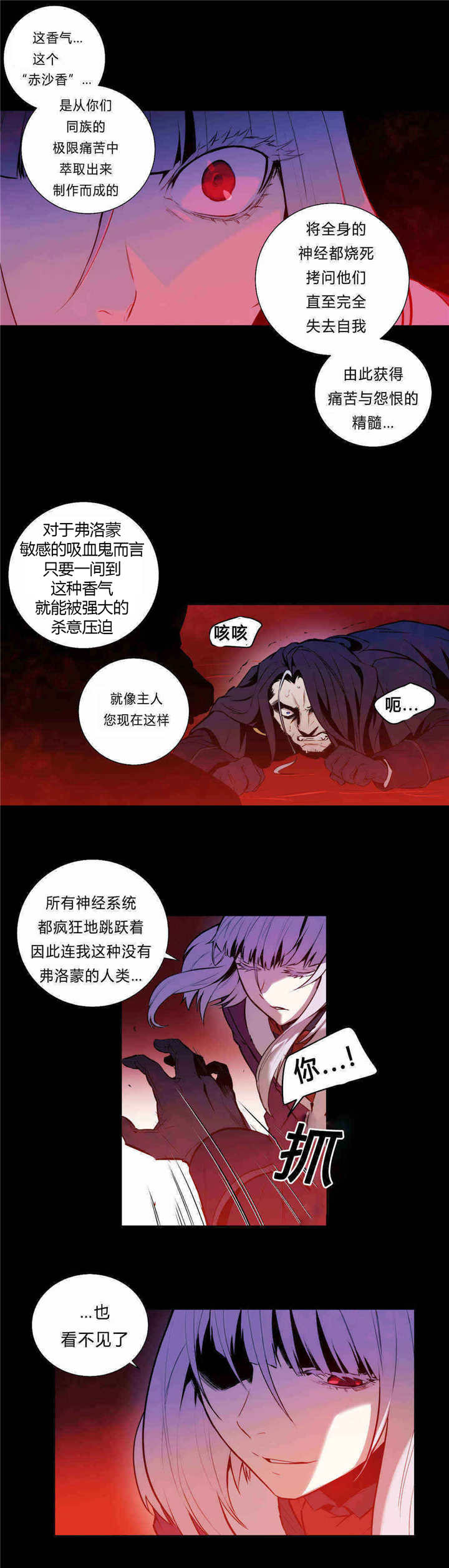 第88章：全都杀了9