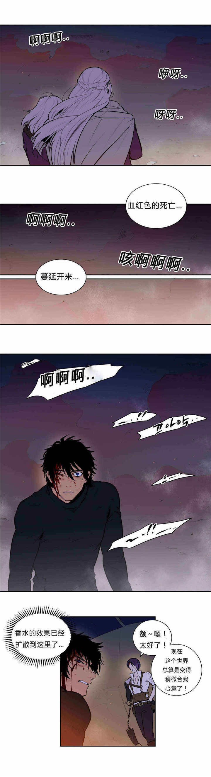 第94章：无法沟通3