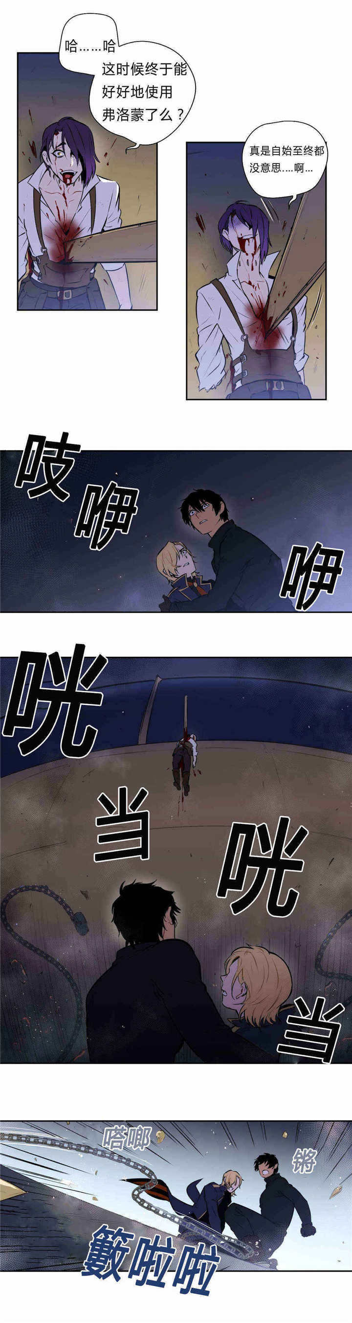 第96章：未来3