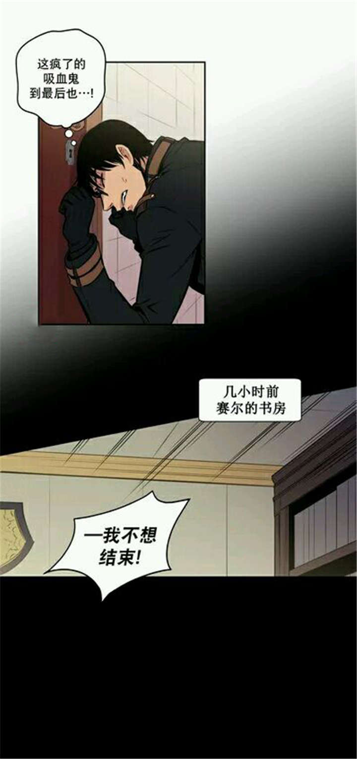 第17章：疯了的吸血鬼1