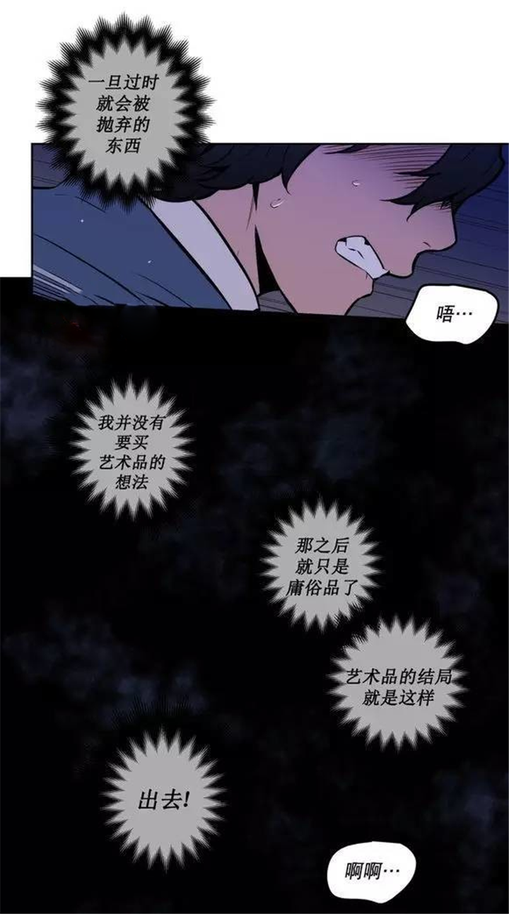 第37章：我只有这样才能生存1