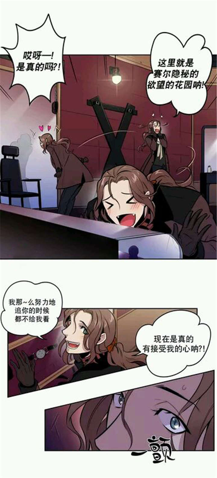 第16章：这才是符合这世界规则的结局5