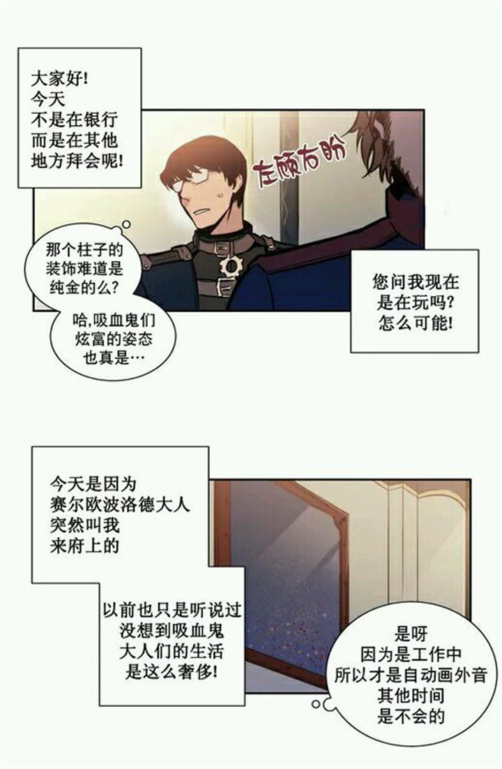 第10章：这不是你所认识的黑暗11
