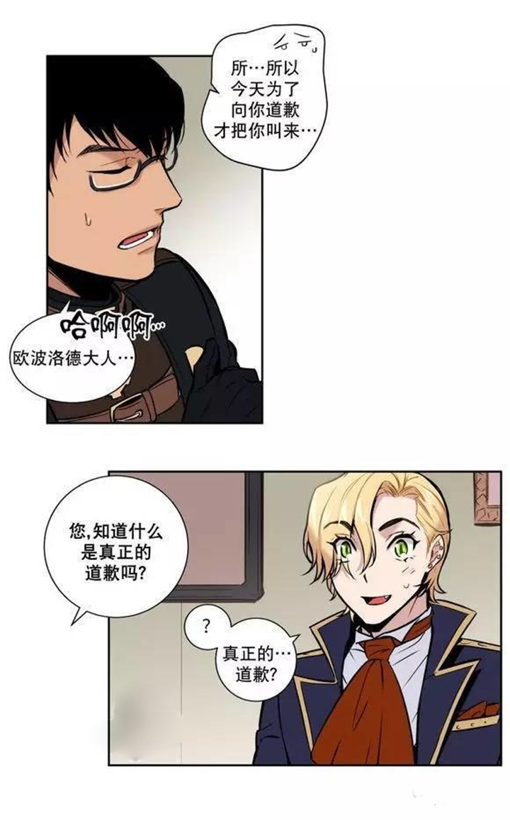第18章：教您什么是真正的道歉11