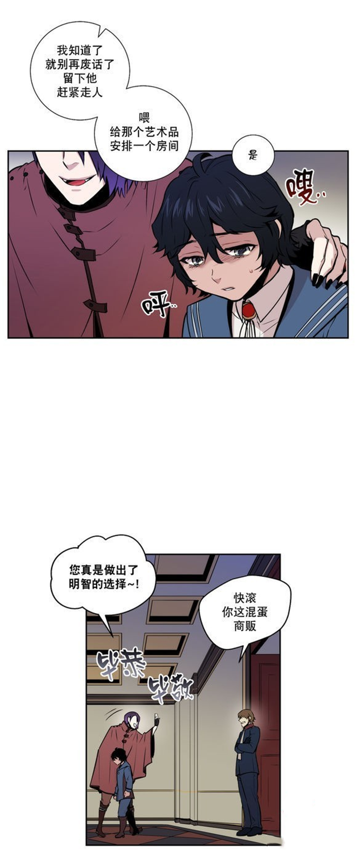 第33章：完美的艺术品13