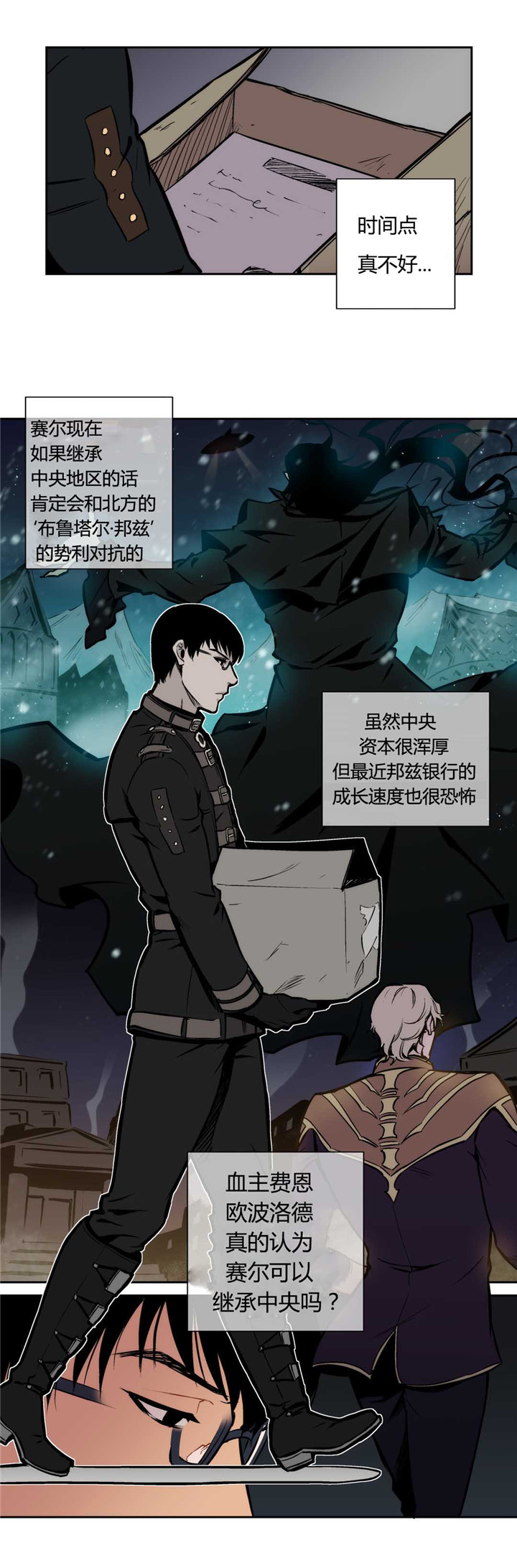 第13章：赛尔真是太粗鲁啦3