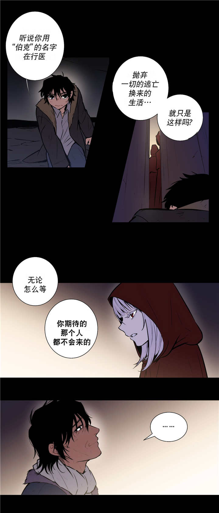 第71章：抛弃一切16