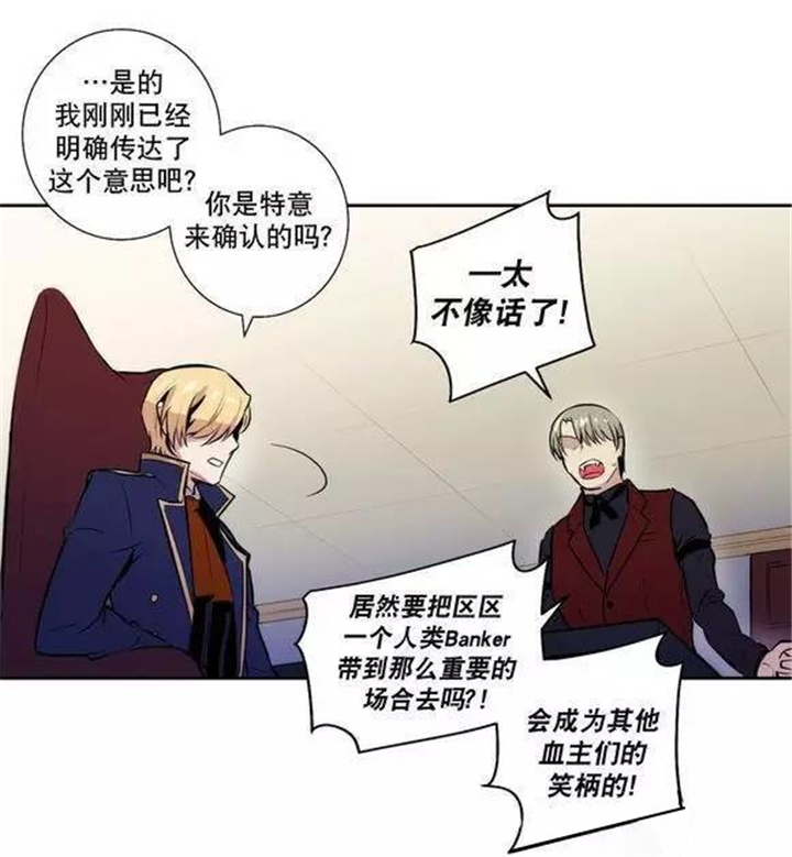 第45章：太不像话了6