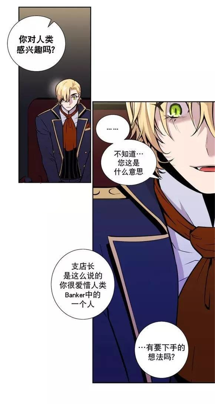 第25章：最高级的人类3