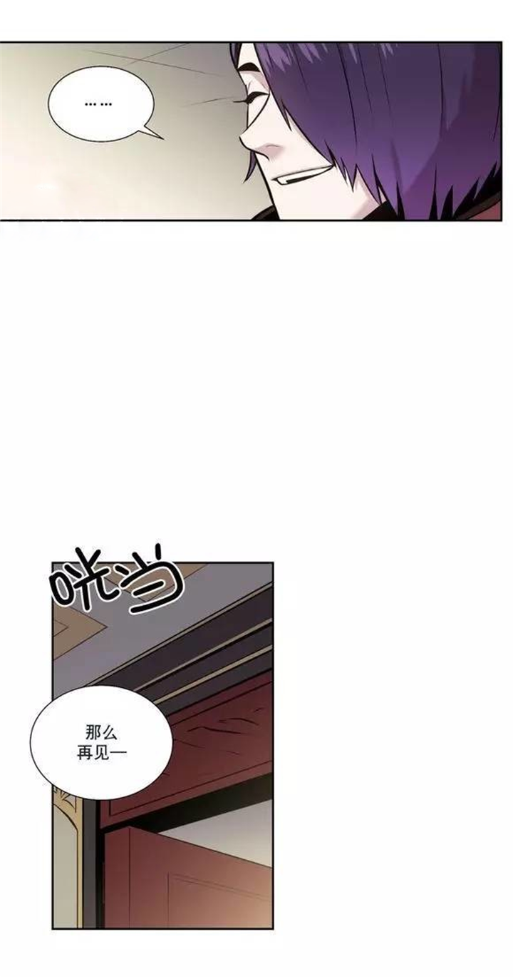 第40章：那就不要丢下我  主人7