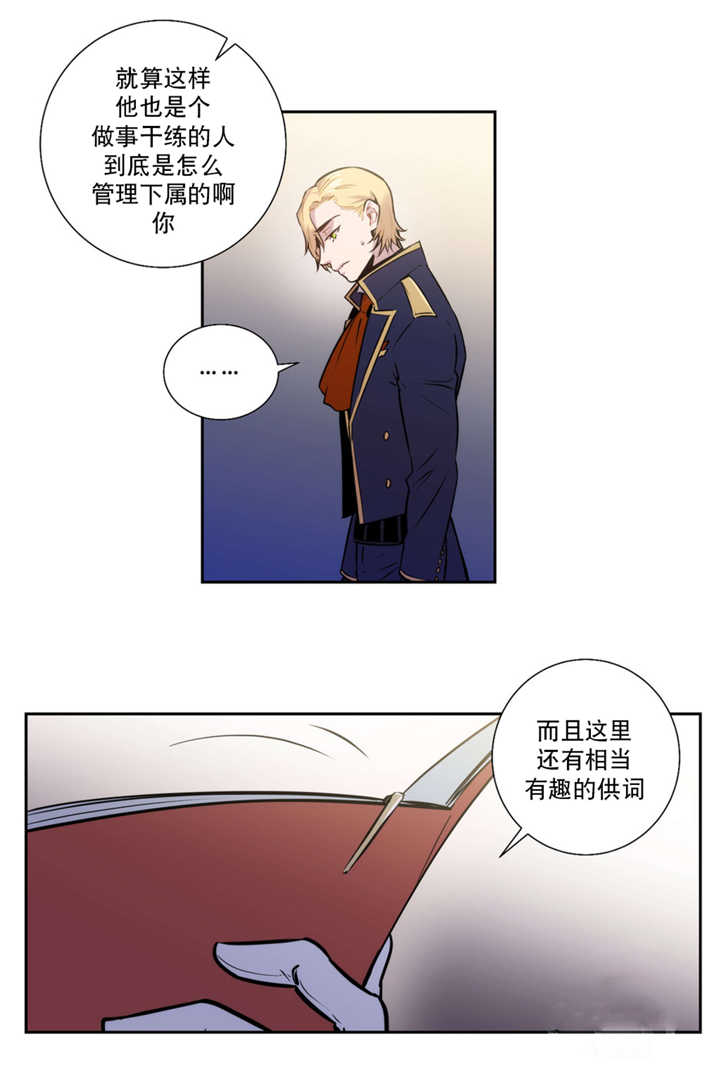 第57章：血液掉价7
