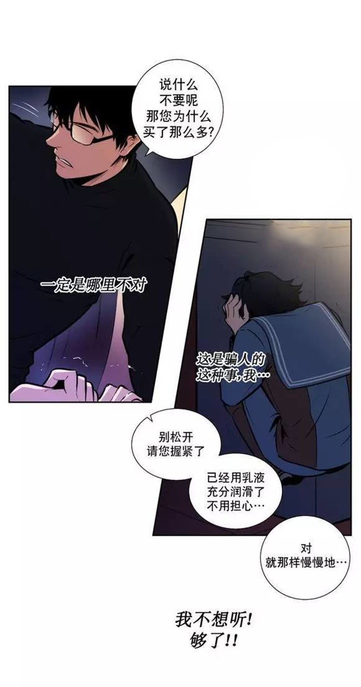 第35章：都是骗人的1