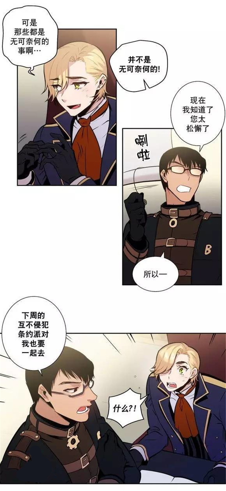第42章：更好的守护你4