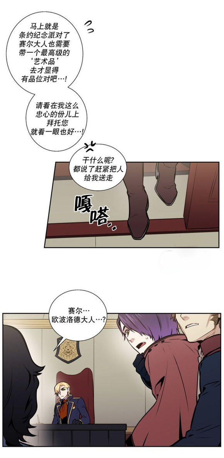 第33章：完美的艺术品5