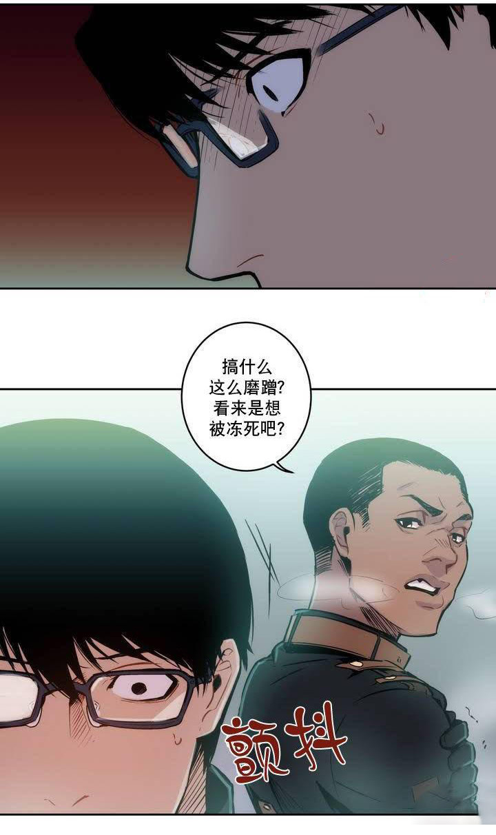 第3章：难道瞒过去了？17