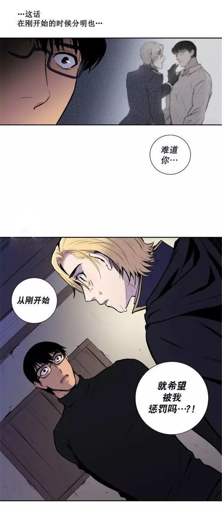 第26章：我不想吃人类11