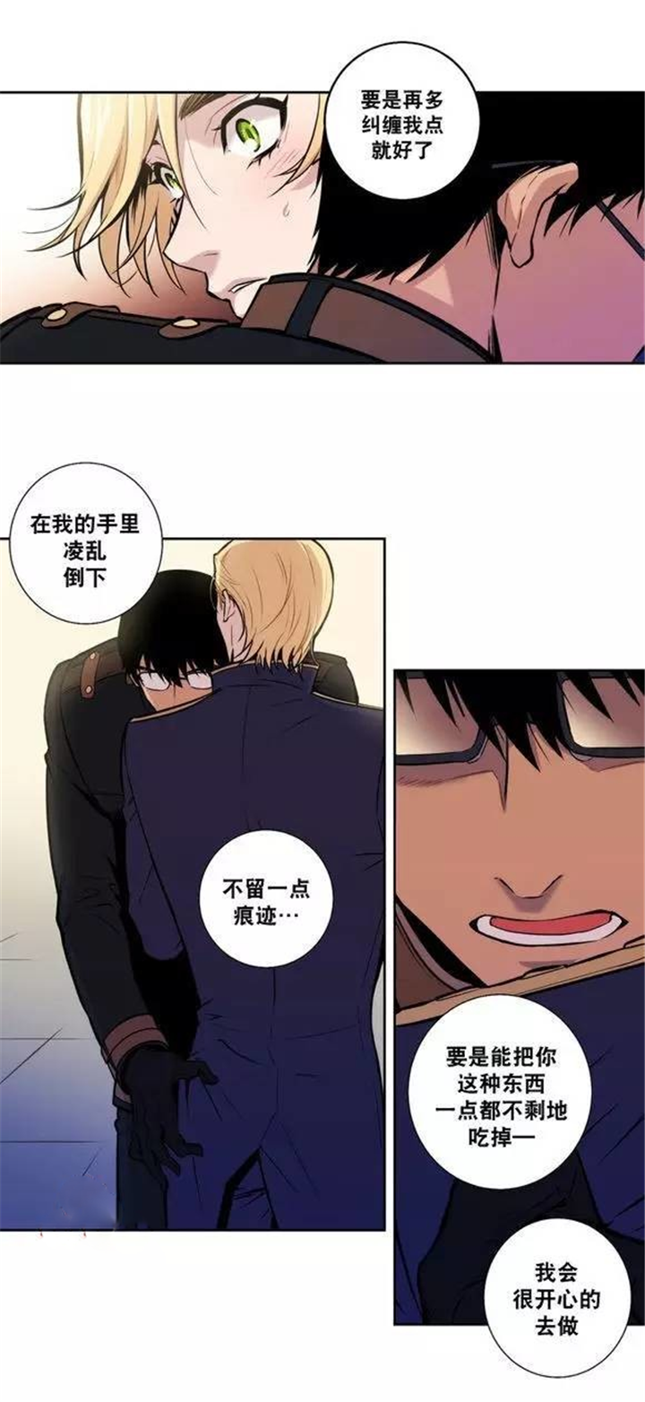 第31章：现在逃不掉了16