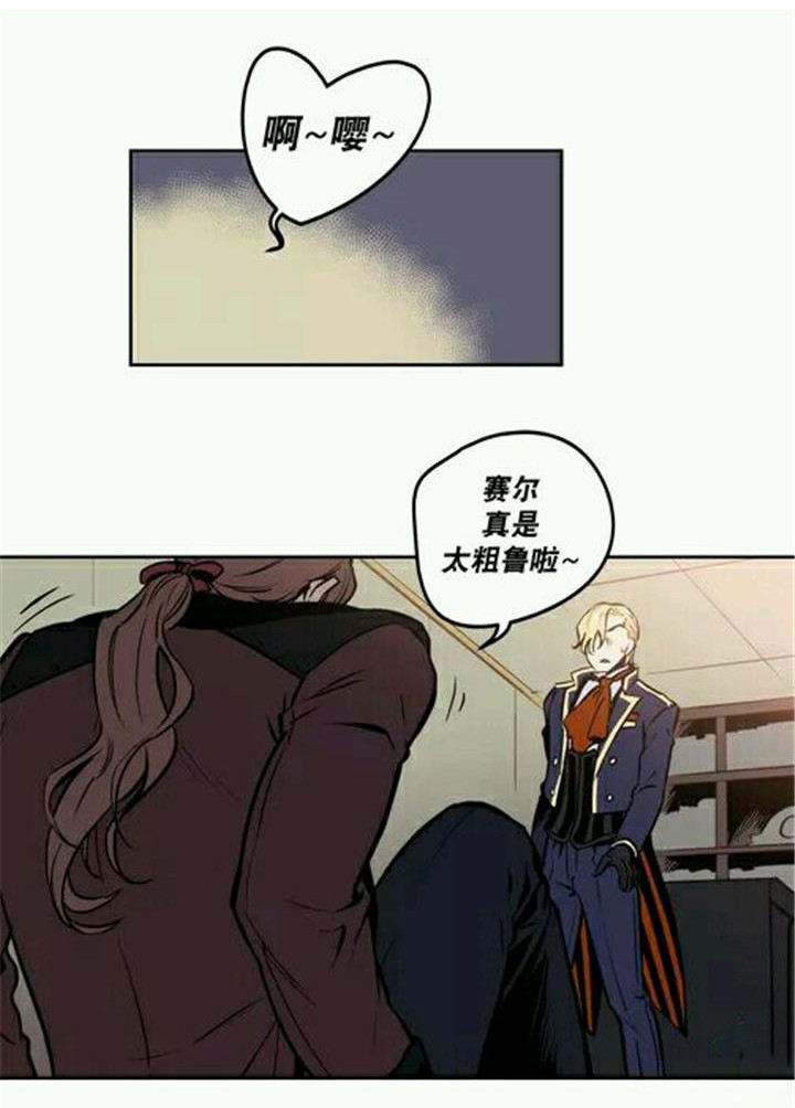 第13章：赛尔真是太粗鲁啦10