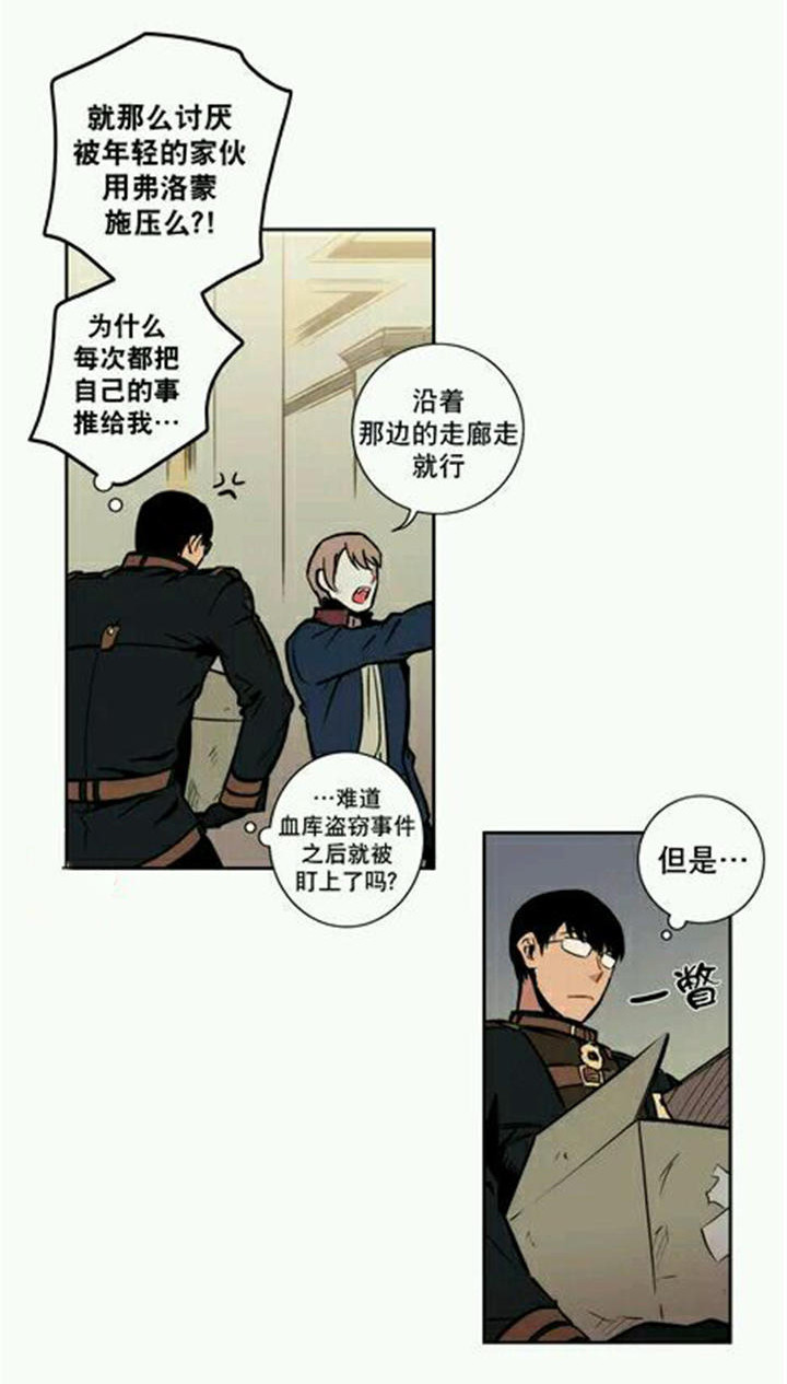 第13章：赛尔真是太粗鲁啦2