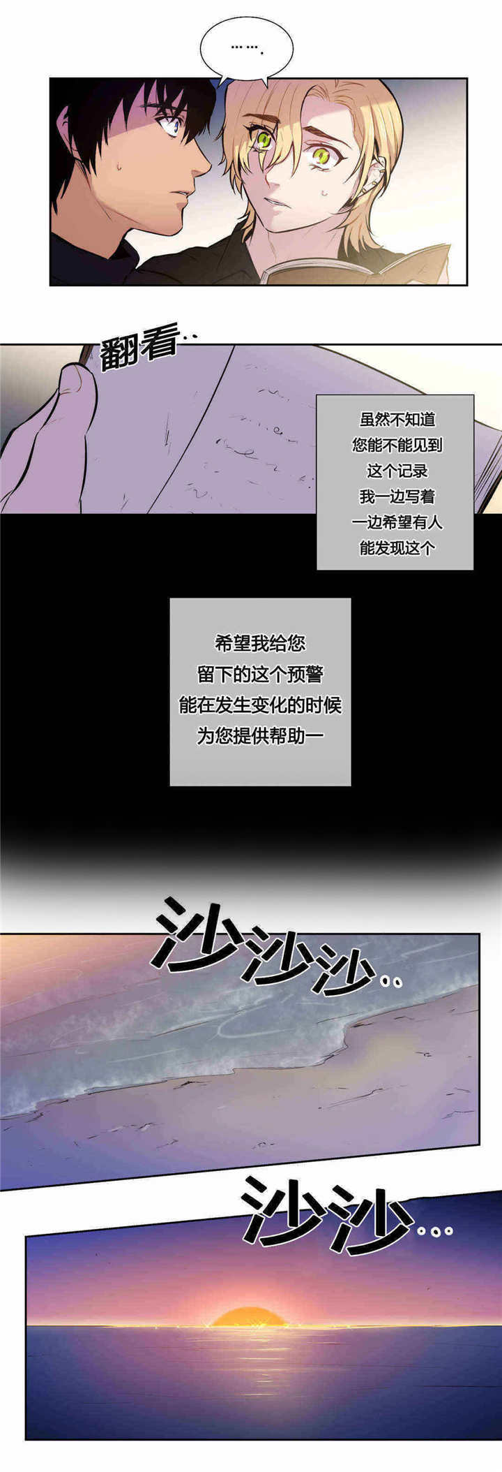 第86章：这个记录8