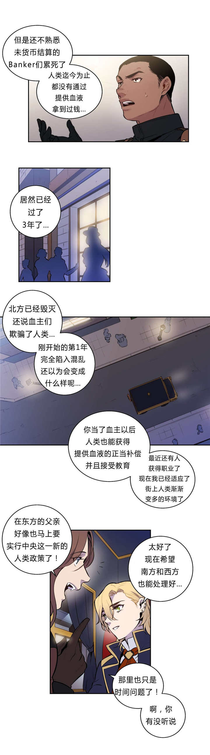 第98章：另一条路的选择（完）2
