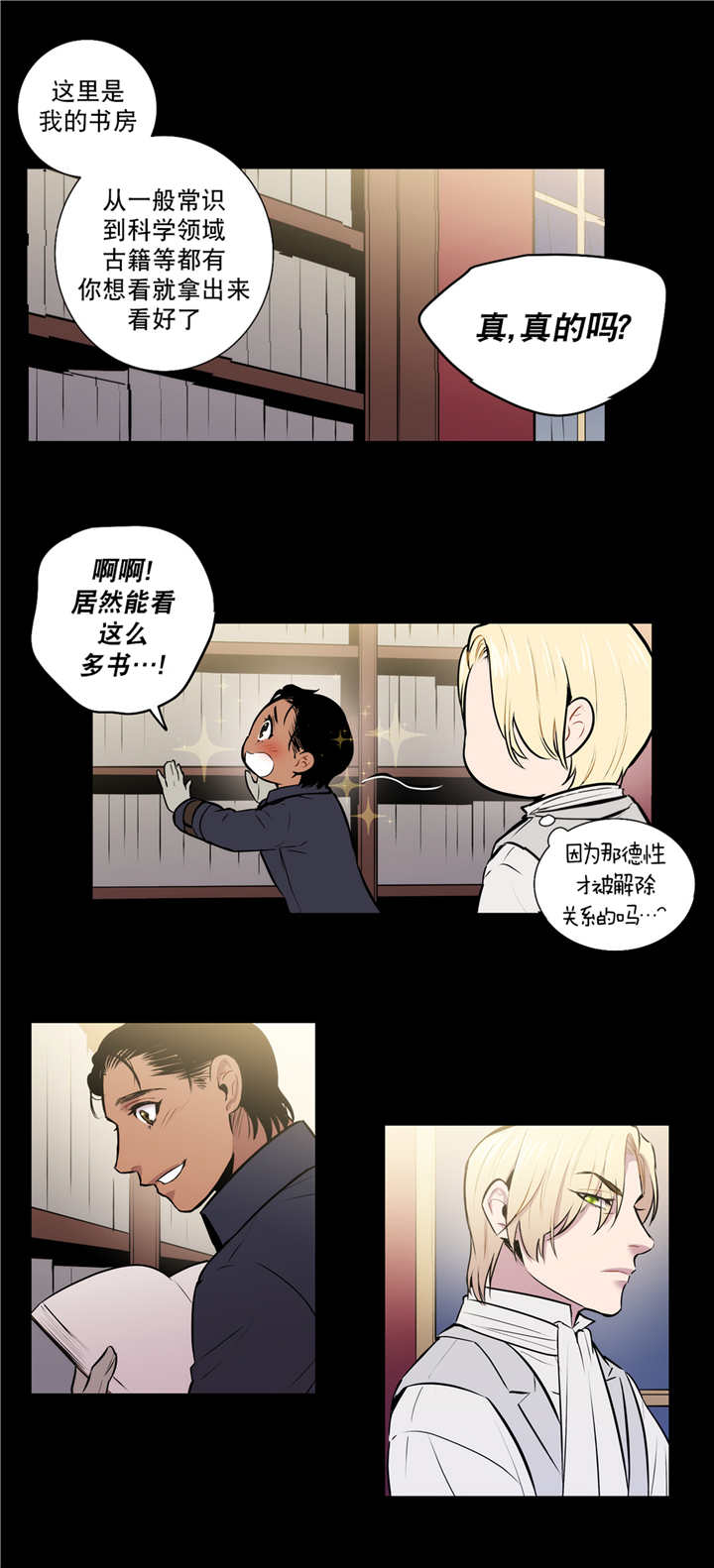 第76章：我珍视的5