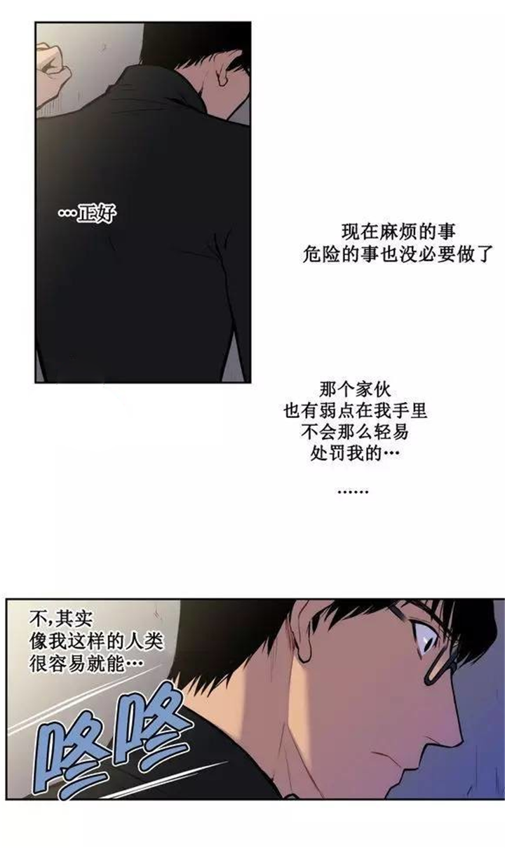 第26章：我不想吃人类1