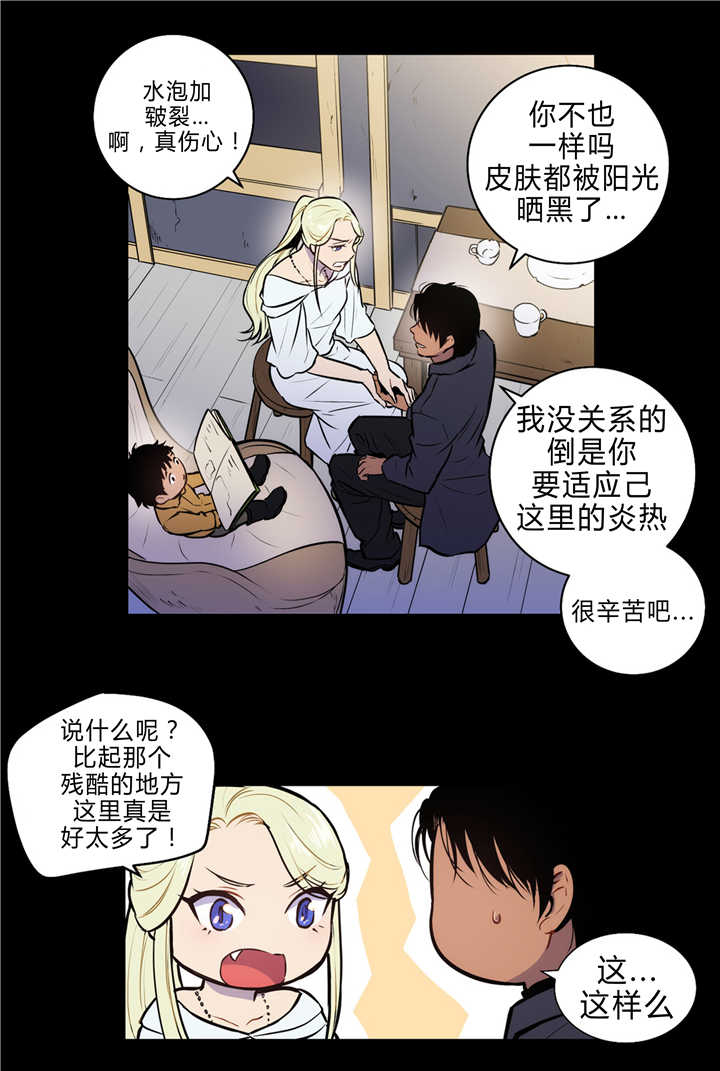 第80章：过去残骸9