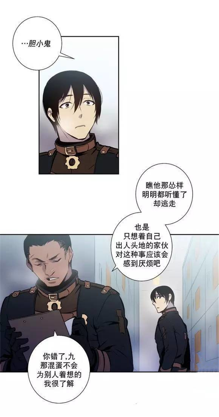第45章：太不像话了13