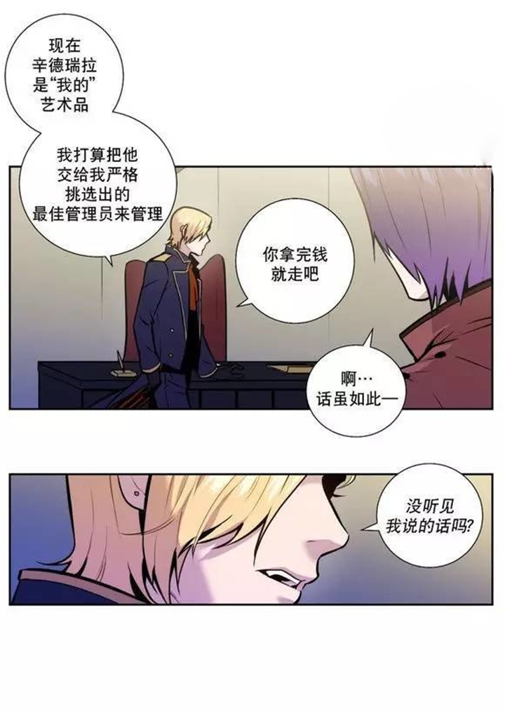 第40章：那就不要丢下我  主人5