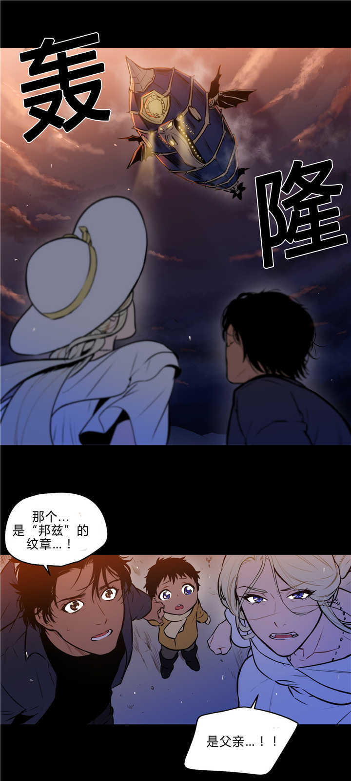 第80章：过去残骸16