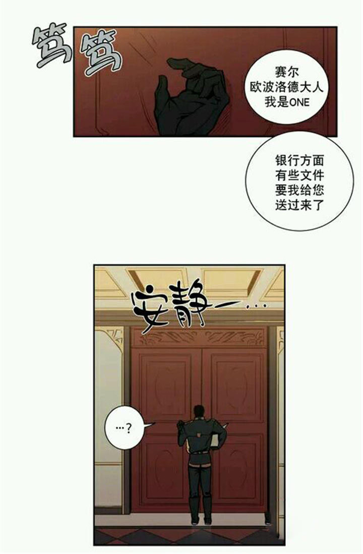 第13章：赛尔真是太粗鲁啦4