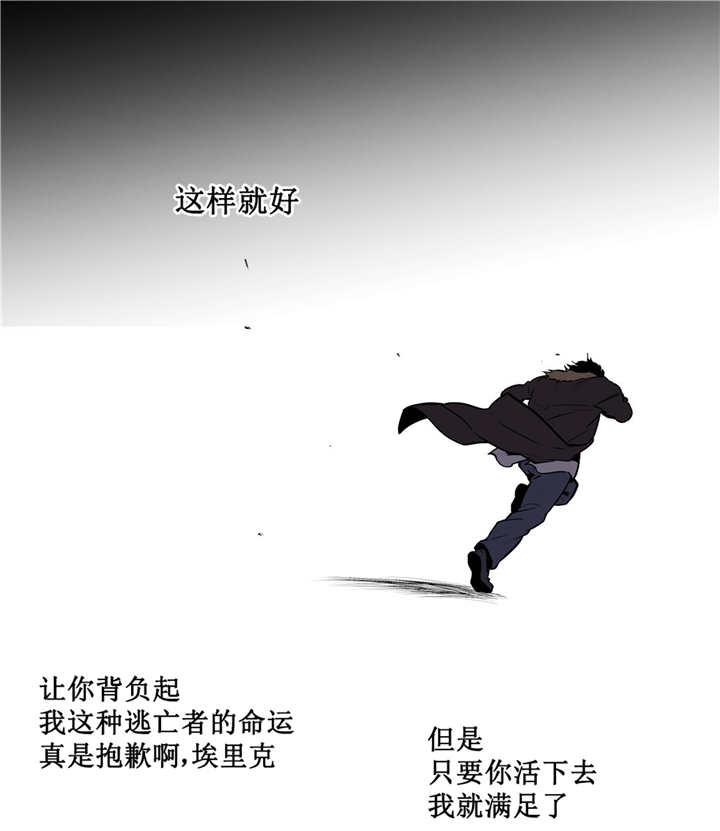 第72章：厌倦梦境6
