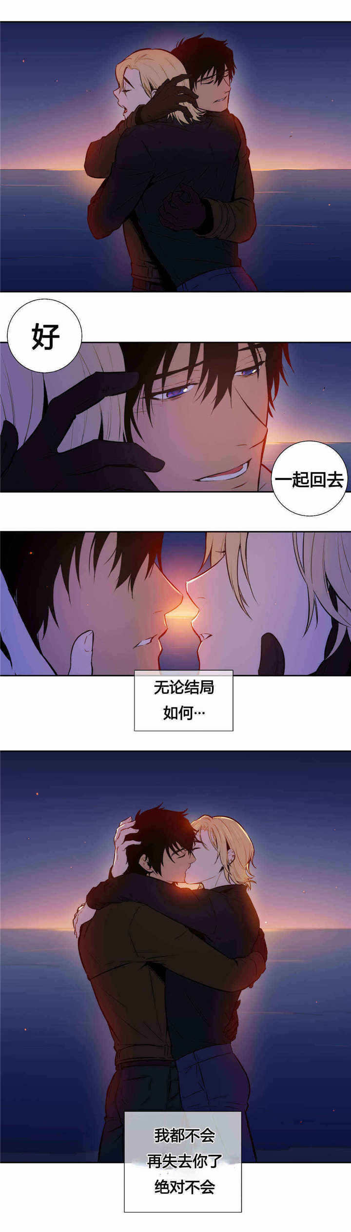 第87章：绝对不会4