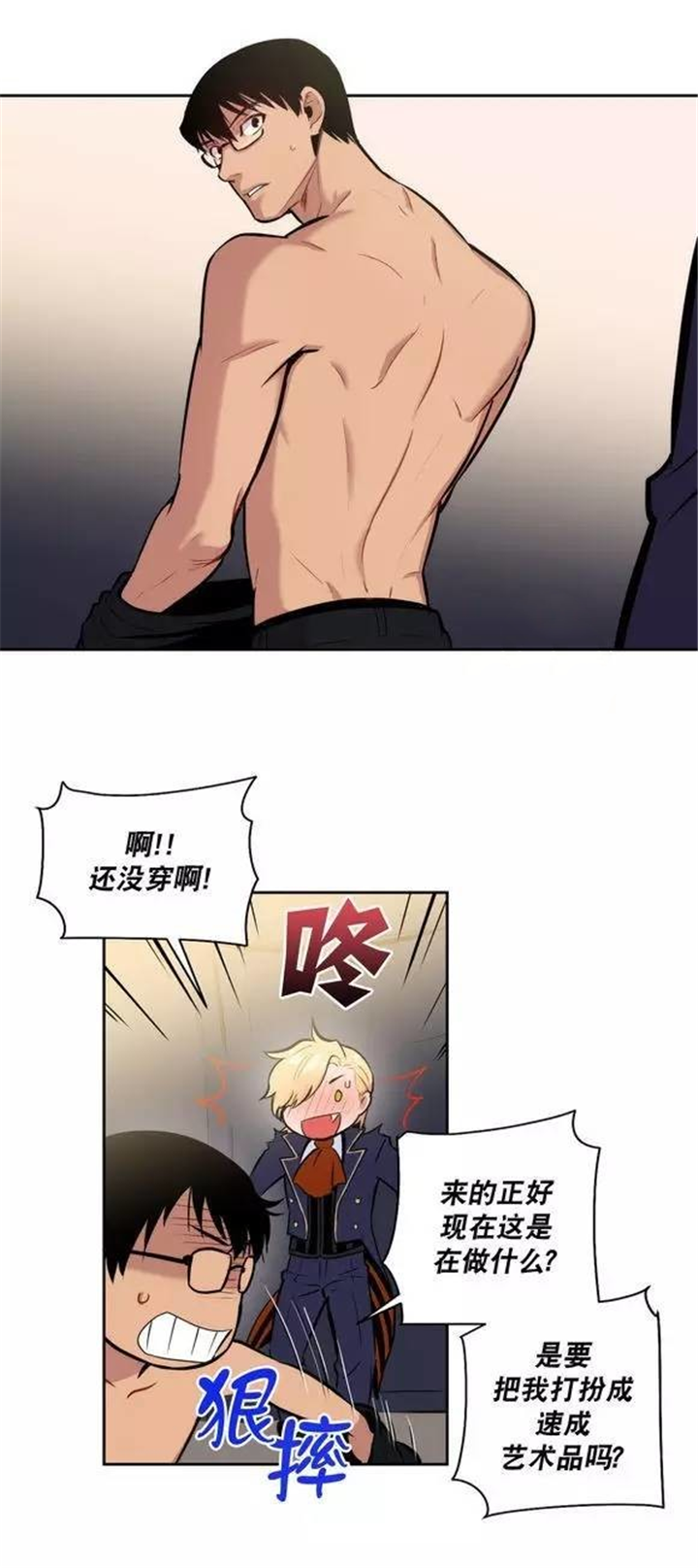 第43章：服从的方法6