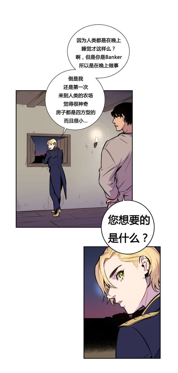 第7章：您为什么来我家12