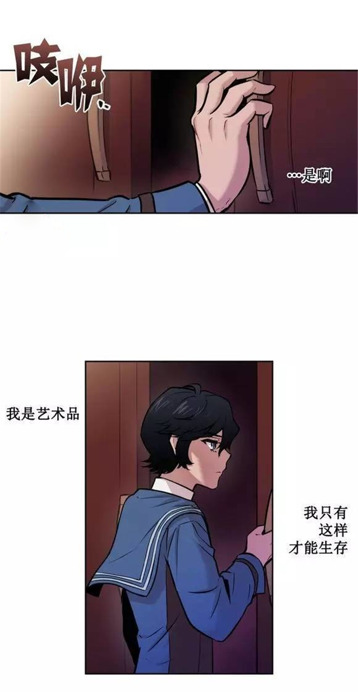 第37章：我只有这样才能生存5