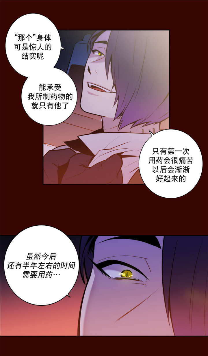 第78章：白化的蛇11