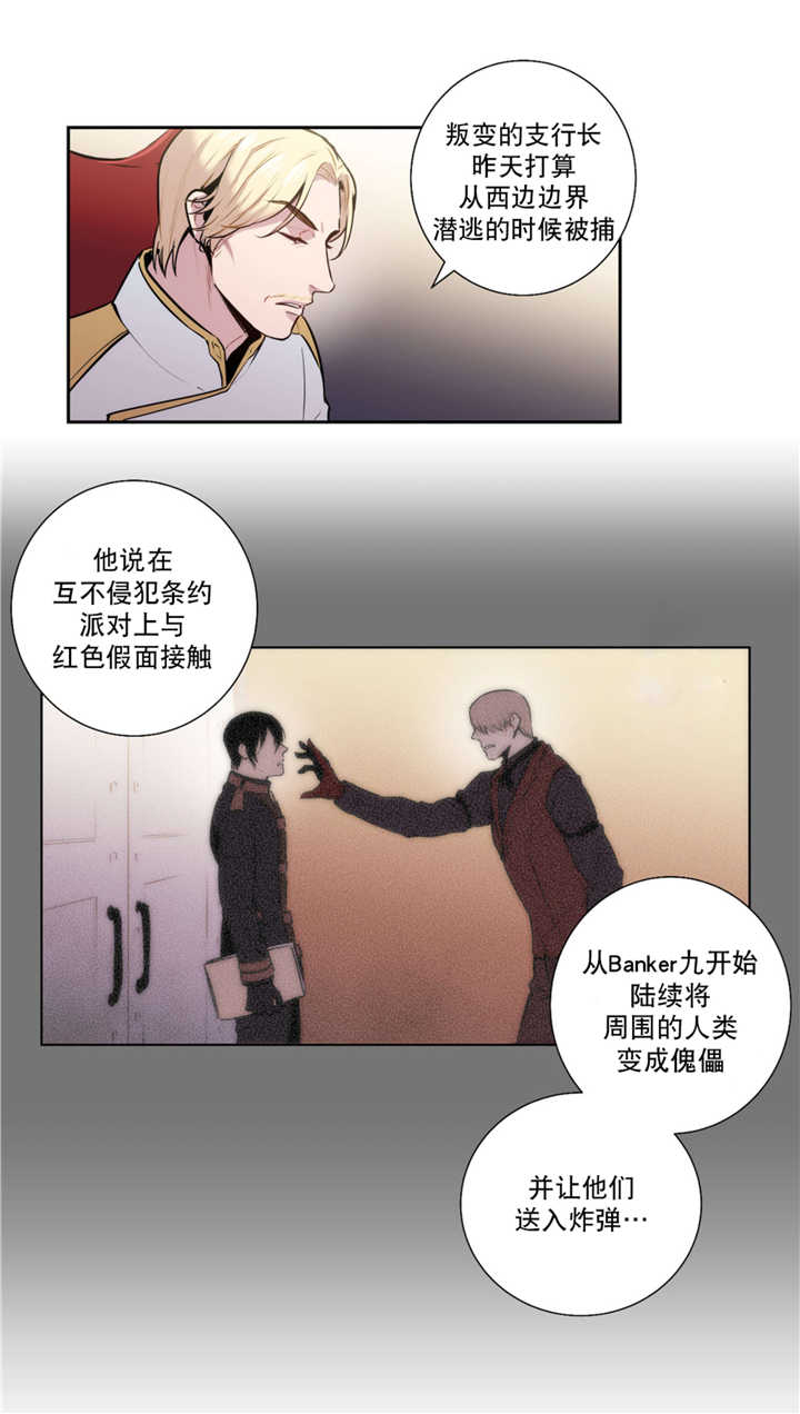 第57章：血液掉价6