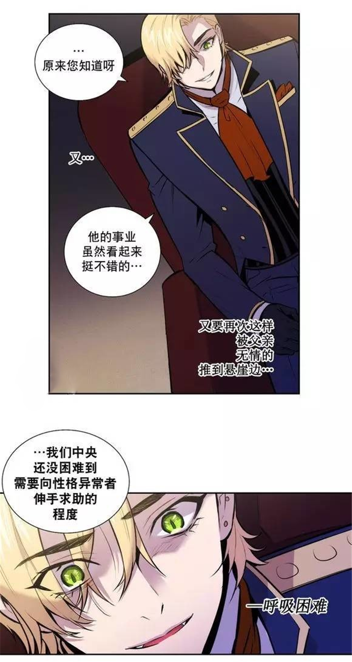 第24章：不要丢下我18