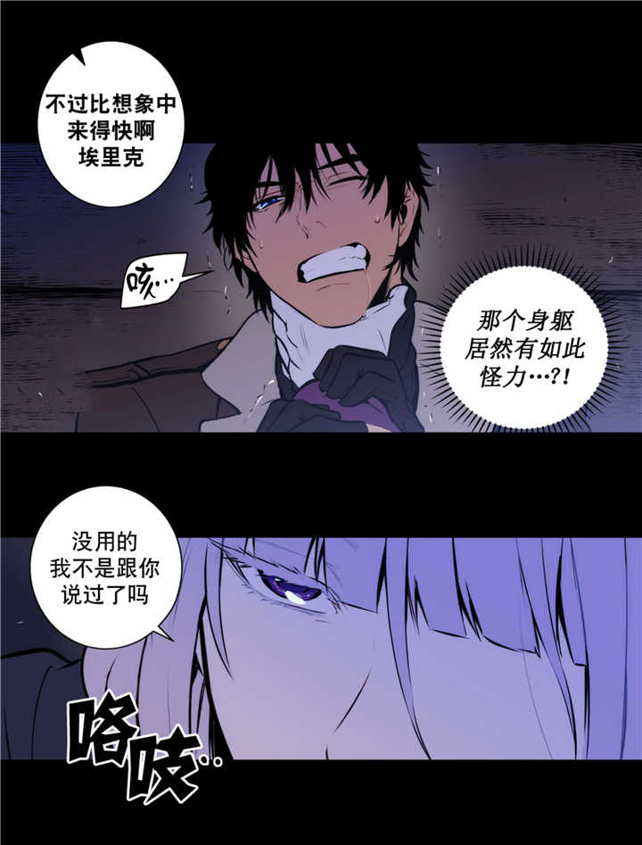 第67章：吞噬恐惧8
