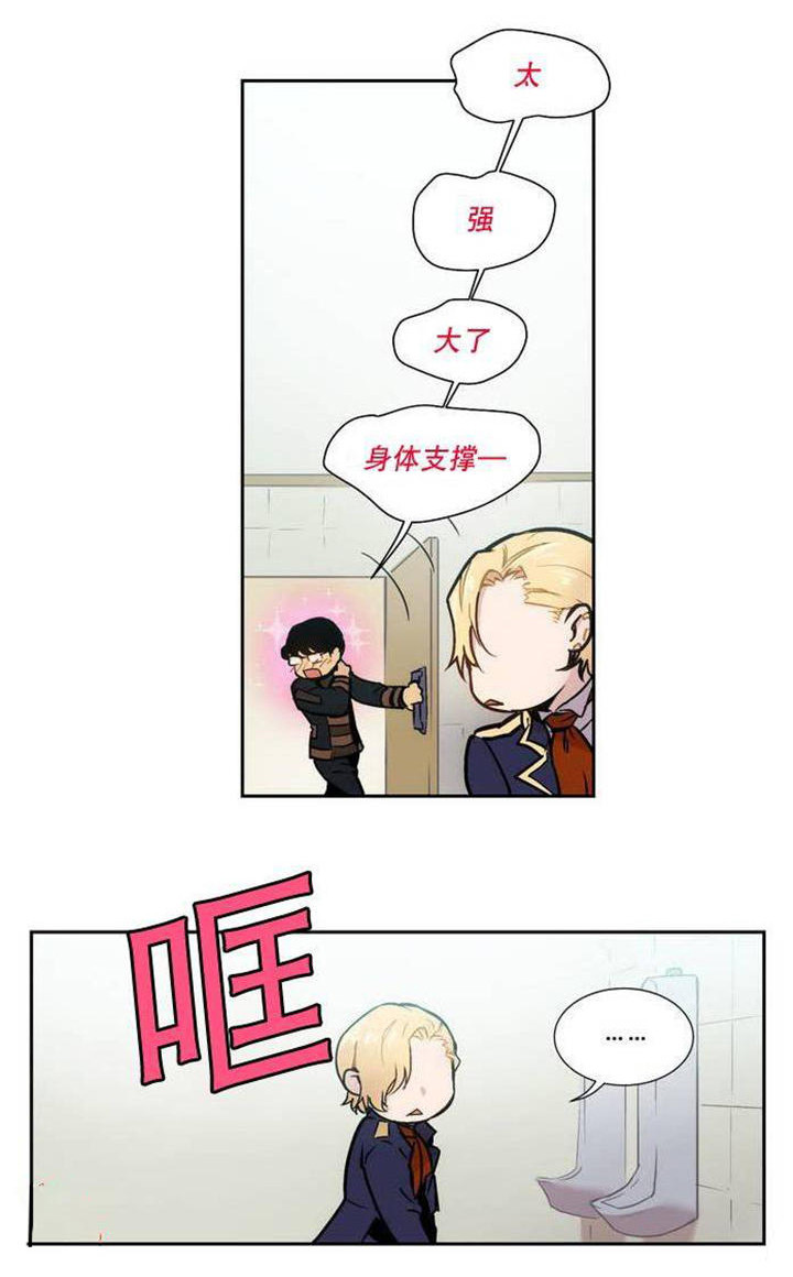 第3章：难道瞒过去了？5