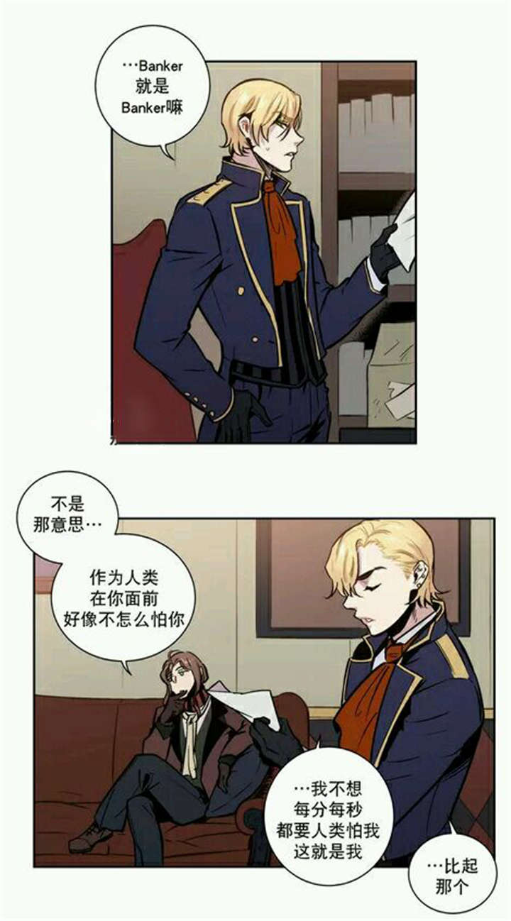 第14章：我为什么要做这种事啊1