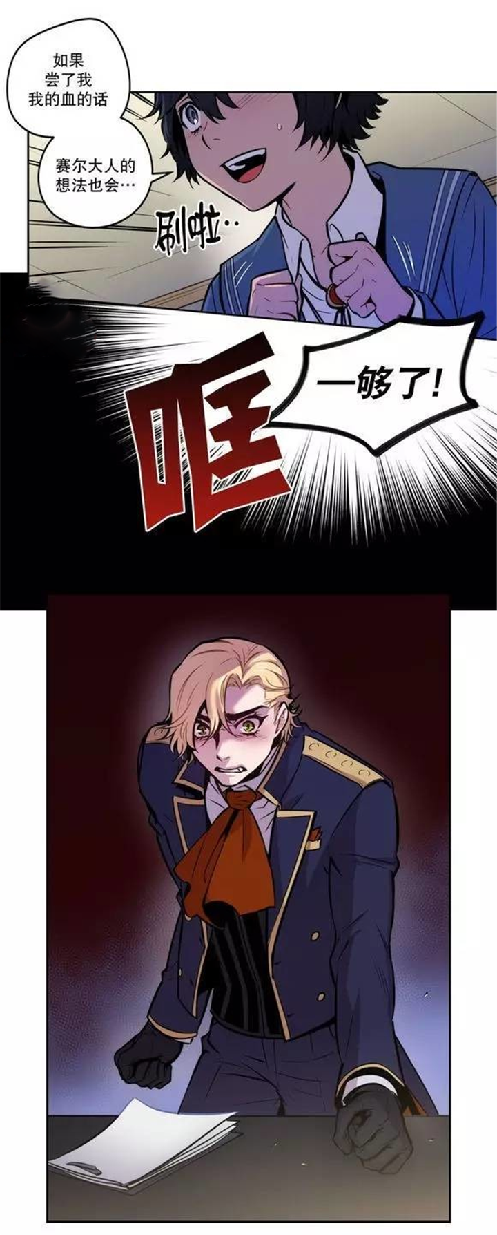 第35章：都是骗人的17